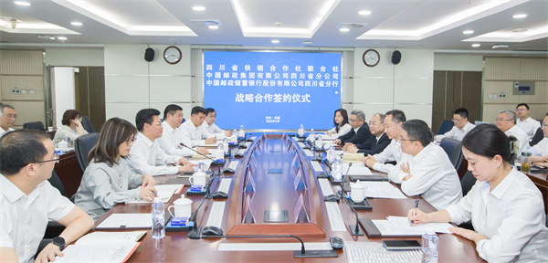 四川省供销社携手省邮政公司、邮储银行四川省分行签署战略合作框架协议